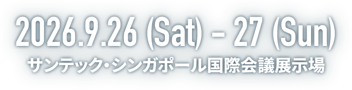 2026.9.26(Sat)-27(Sun) サンテック・シンガポール 国際会議展示場