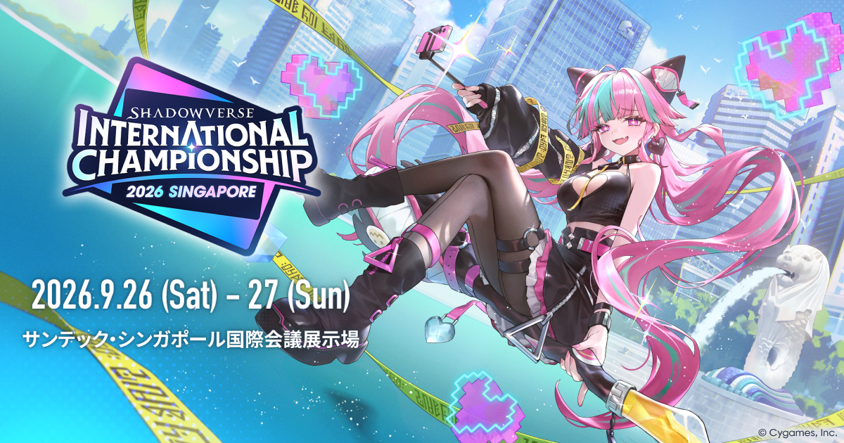 Shadowverse International Championship 2026 Singapore 特設サイト